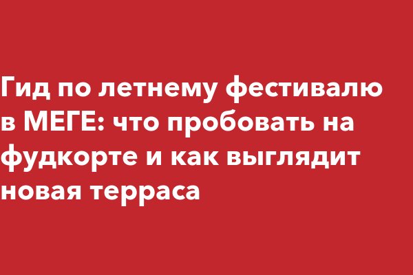 Как восстановить аккаунт на кракене